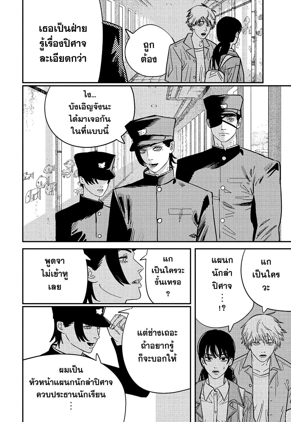 Chainsaw Man page 2