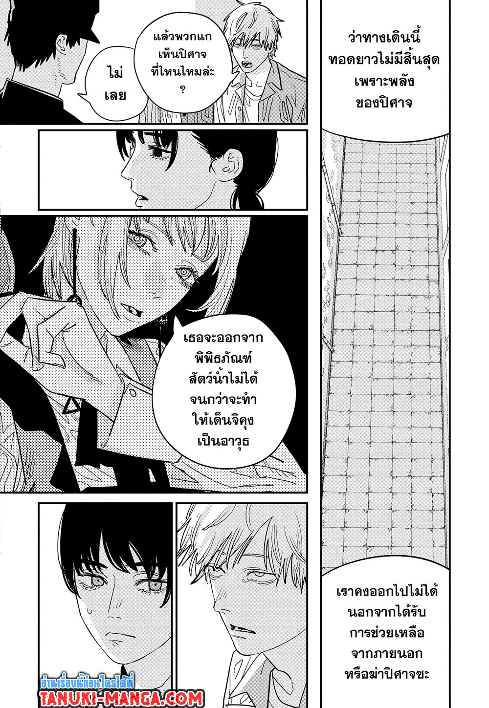 Chainsaw Man page 5