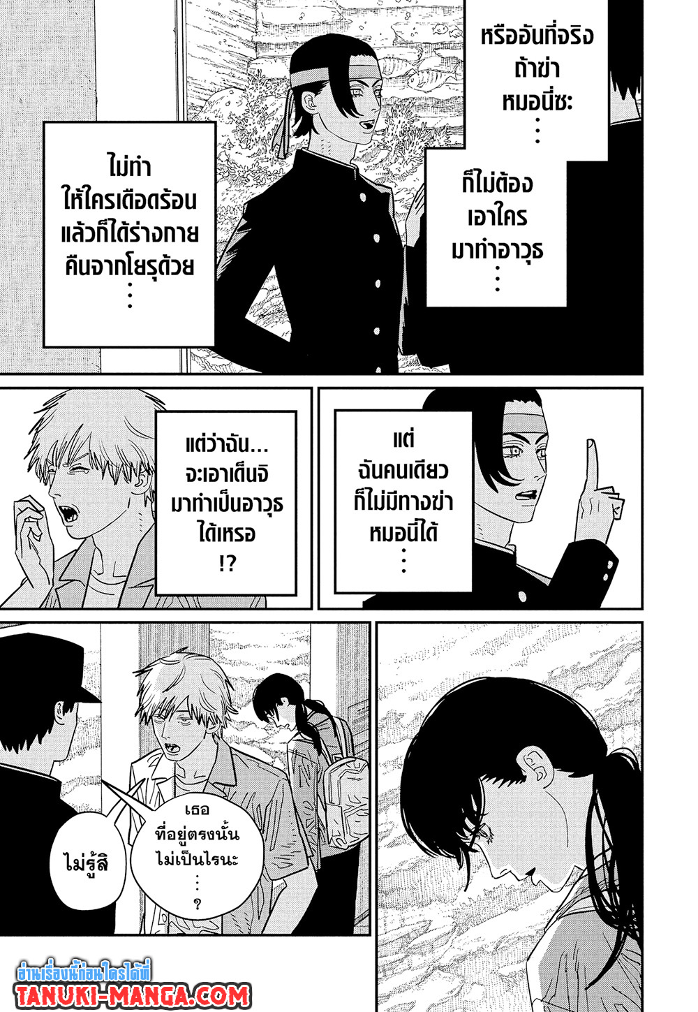 Chainsaw Man page 7