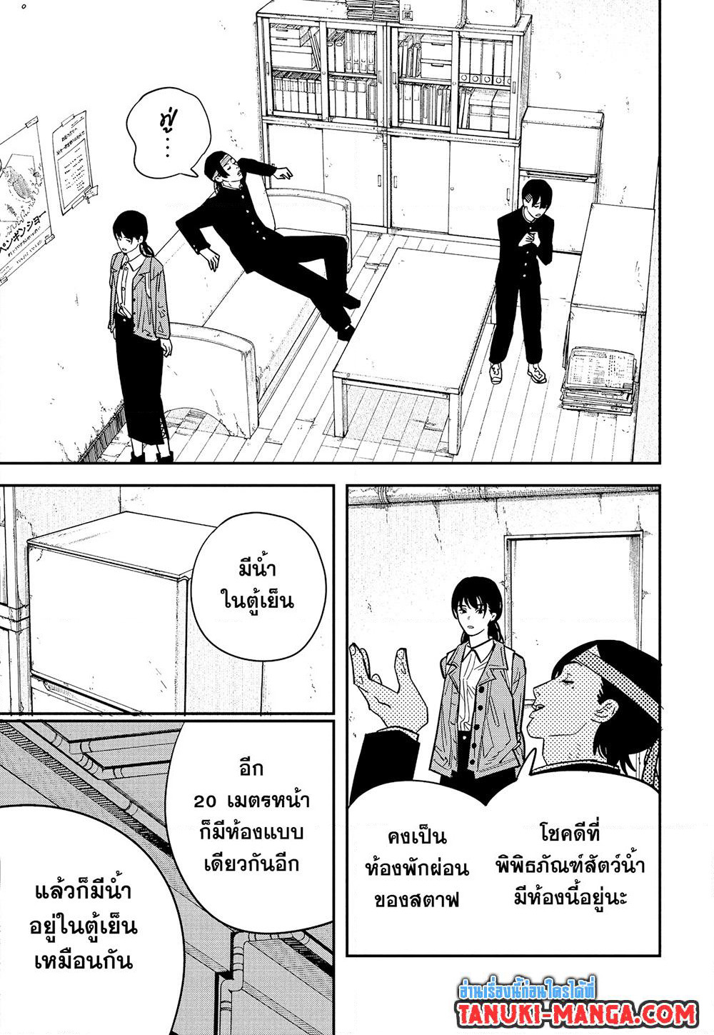 Chainsaw Man page 9