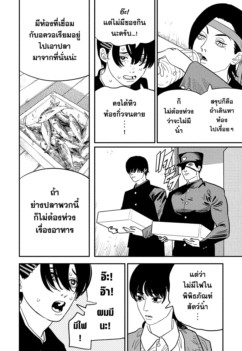 Chainsaw Man page 10
