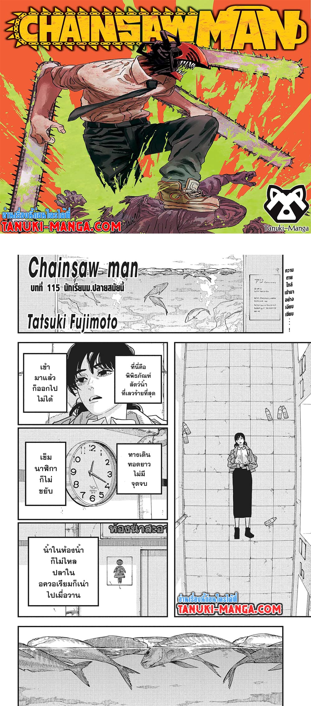 Chainsaw Man page 1