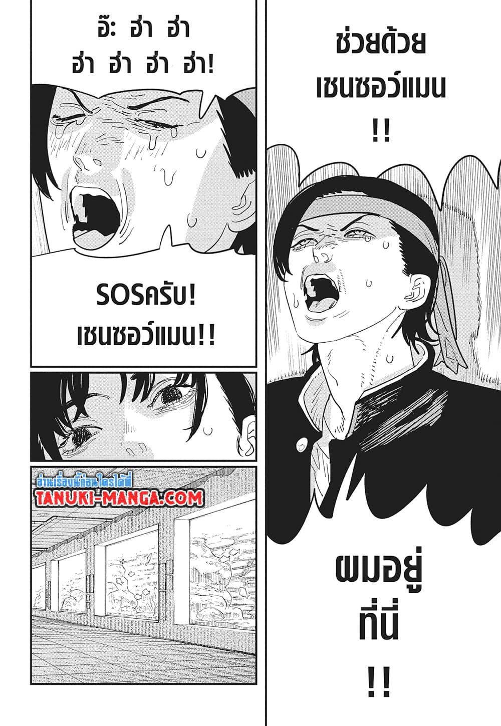Chainsaw Man page 5