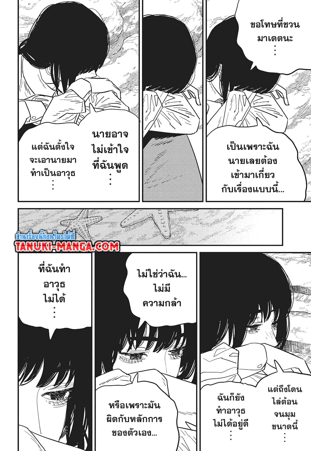 Chainsaw Man page 9