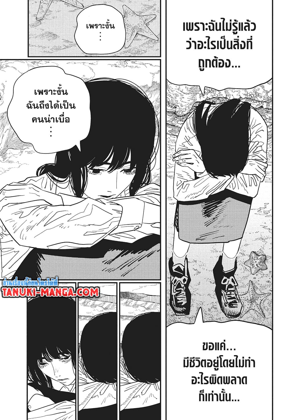 Chainsaw Man page 10