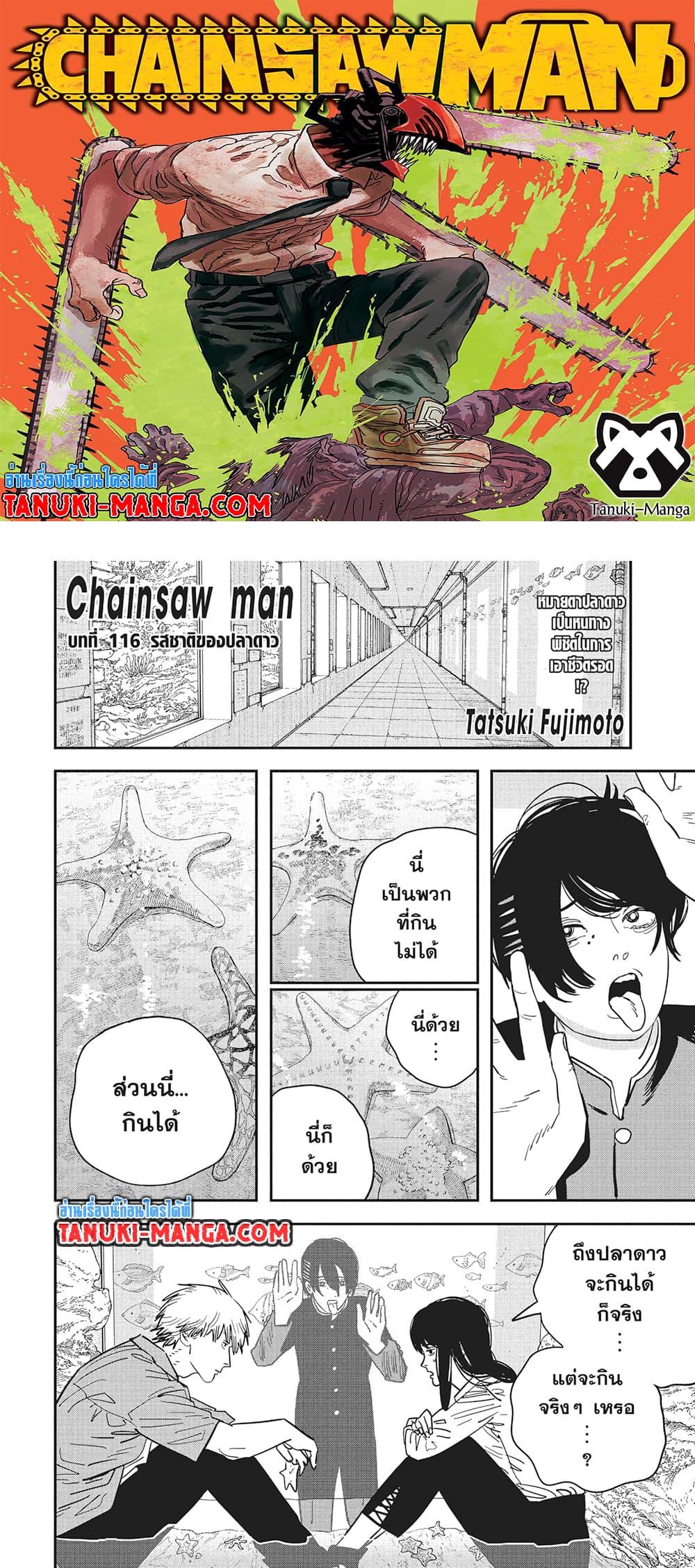 Chainsaw Man page 1