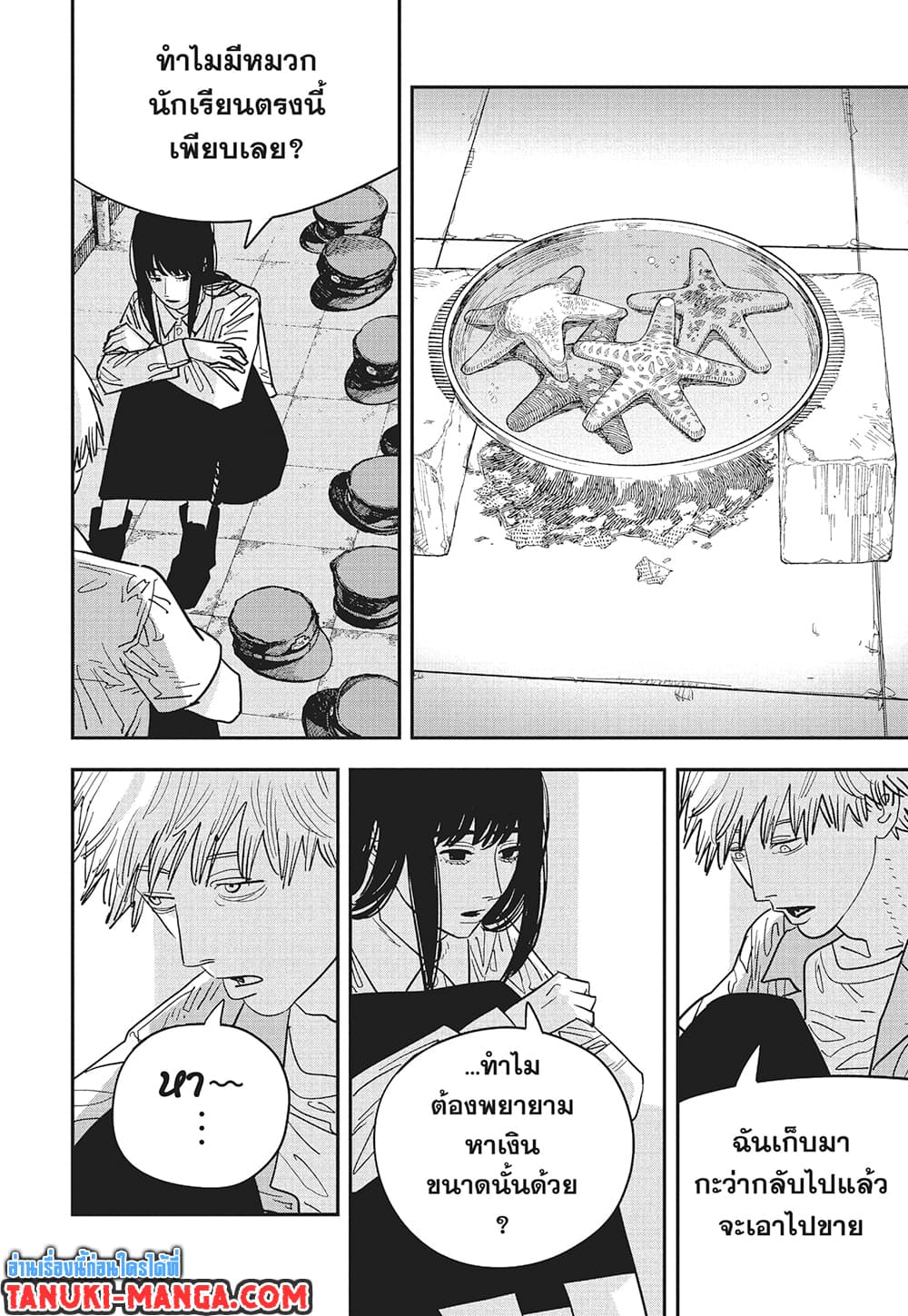 Chainsaw Man page 3