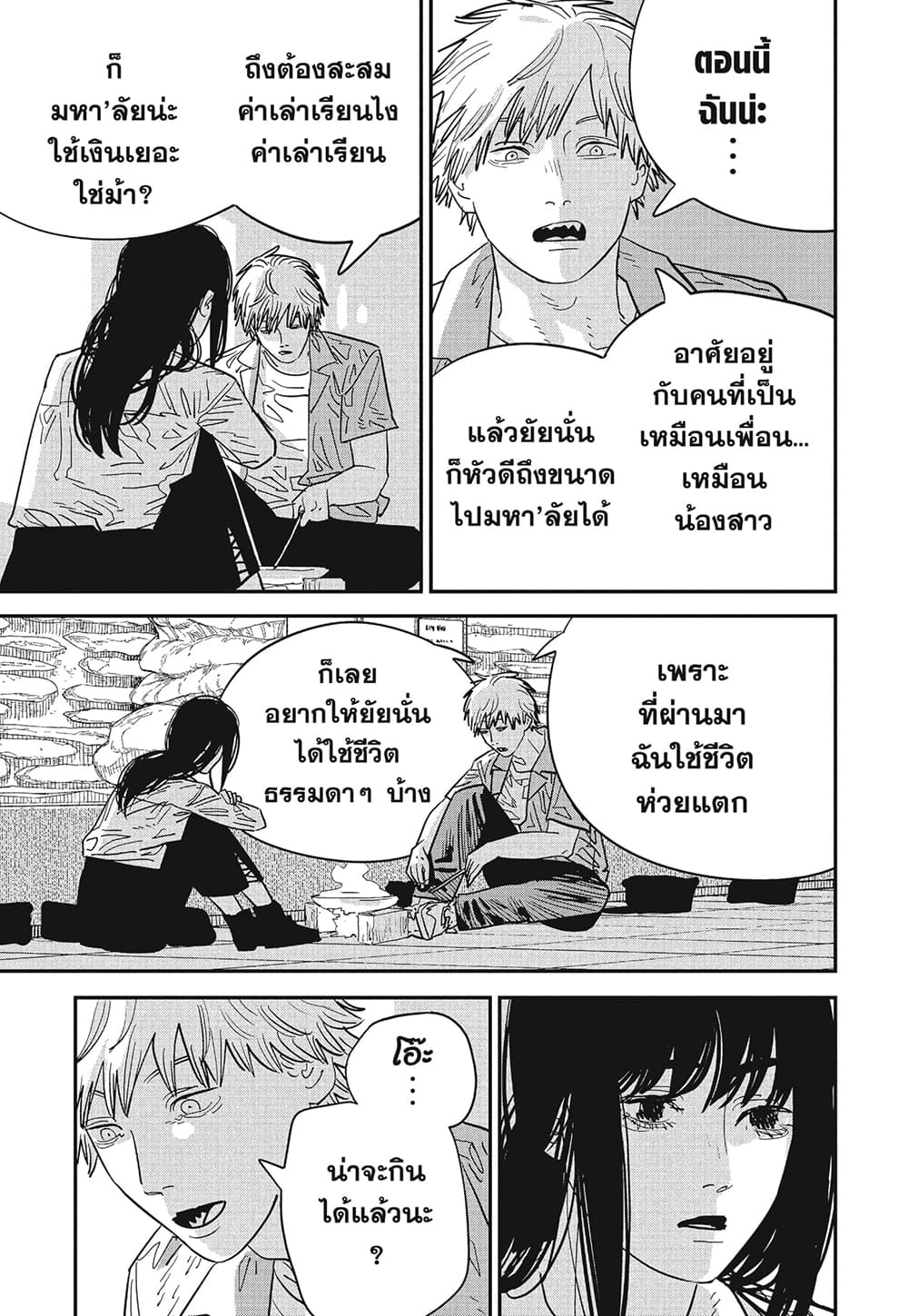 Chainsaw Man page 4