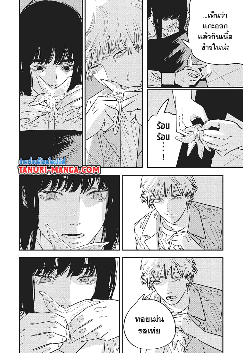 Chainsaw Man page 5