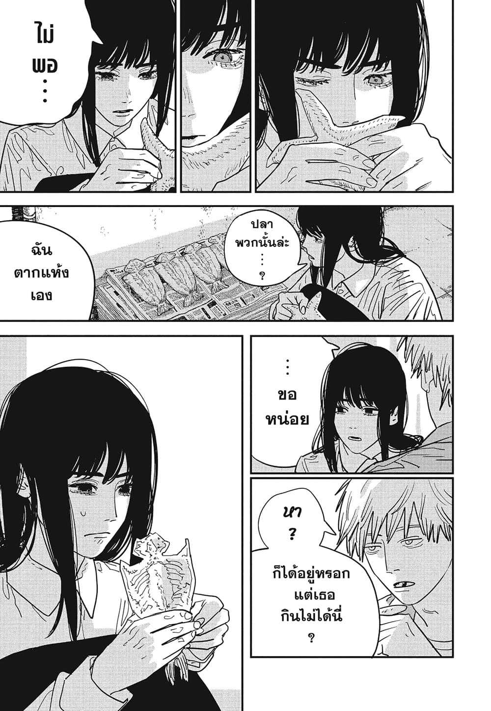 Chainsaw Man page 6