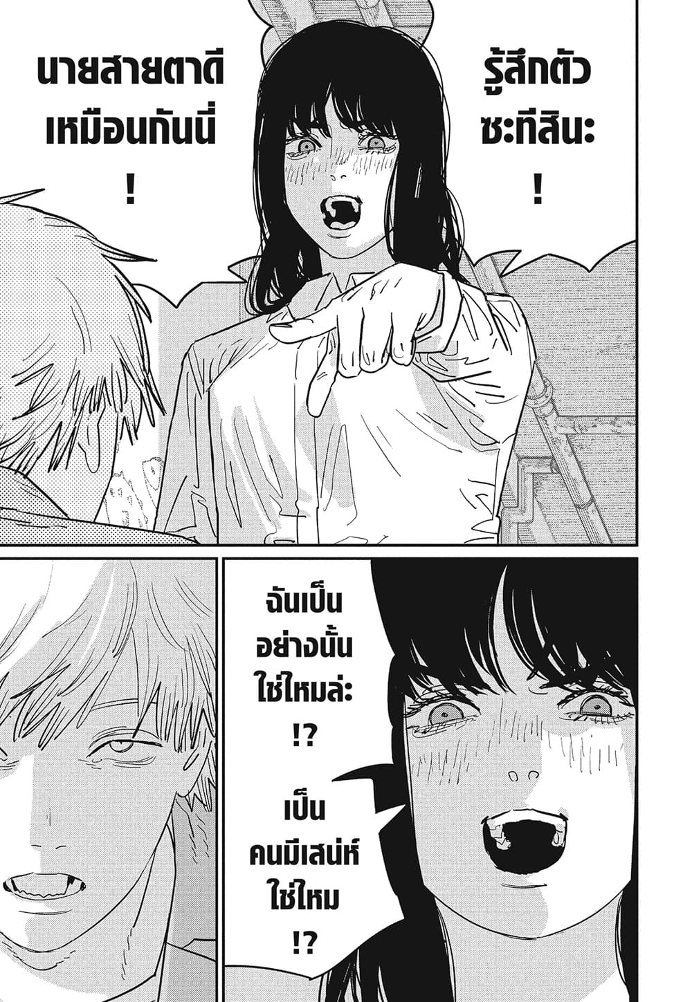 Chainsaw Man page 10