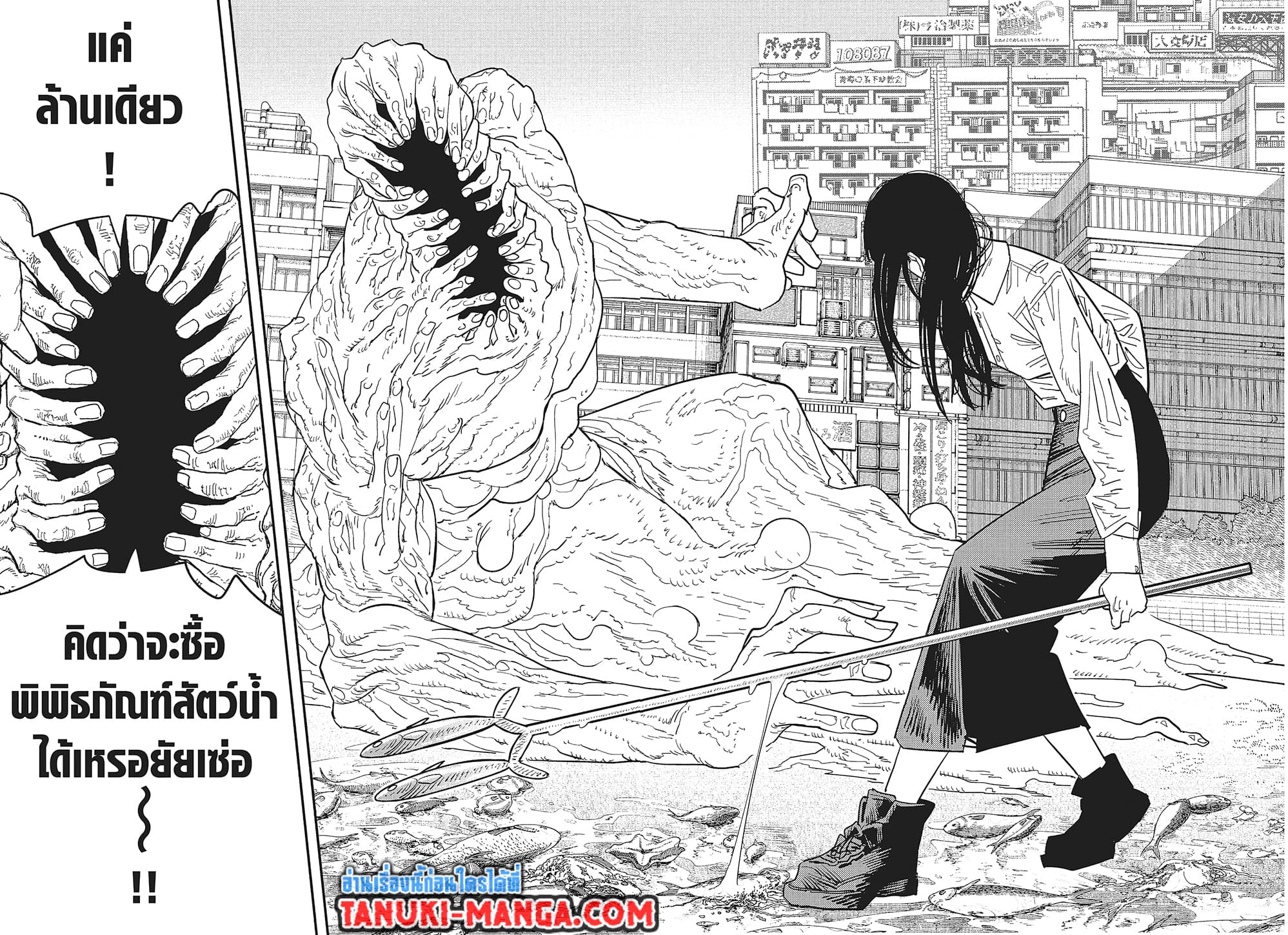 Chainsaw Man page 3