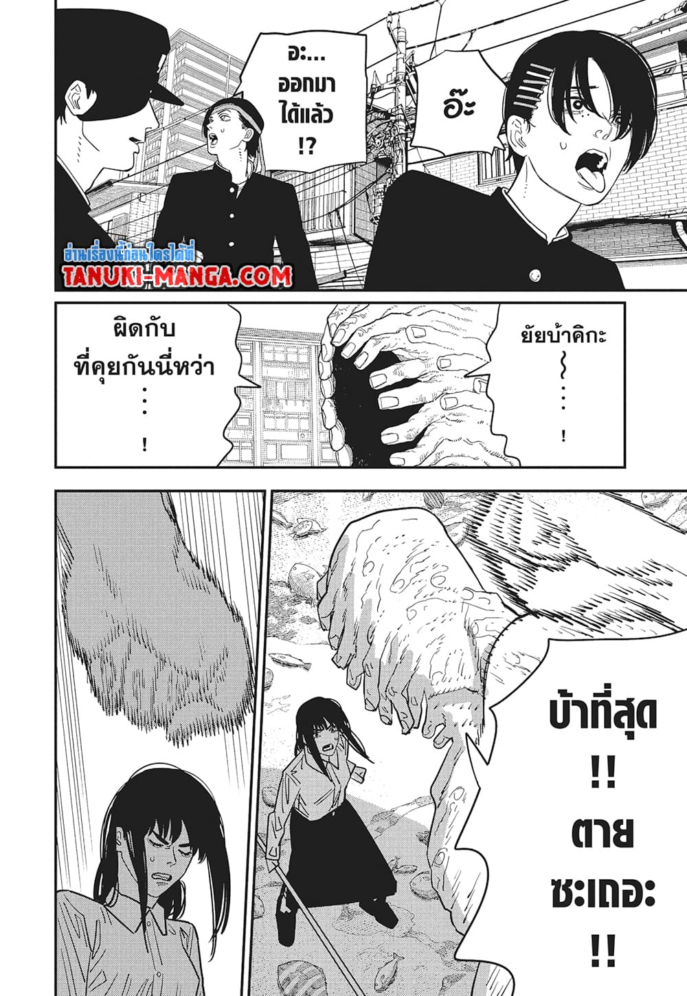 Chainsaw Man page 4