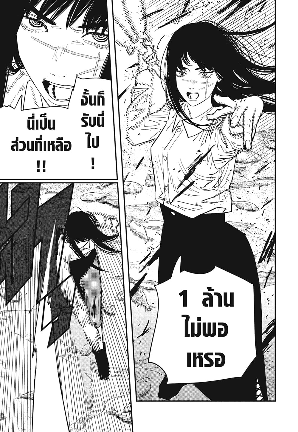 Chainsaw Man page 7