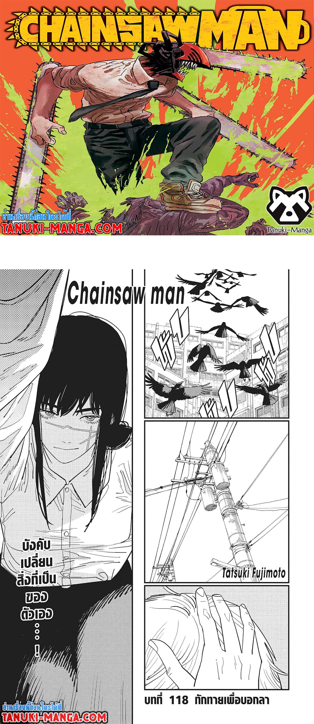 Chainsaw Man page 1