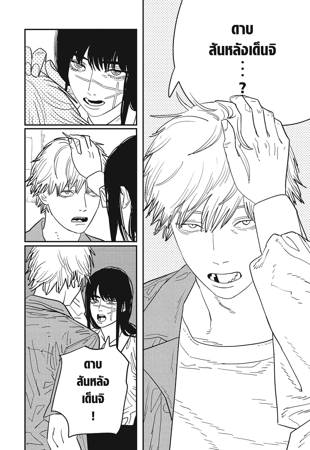Chainsaw Man page 2
