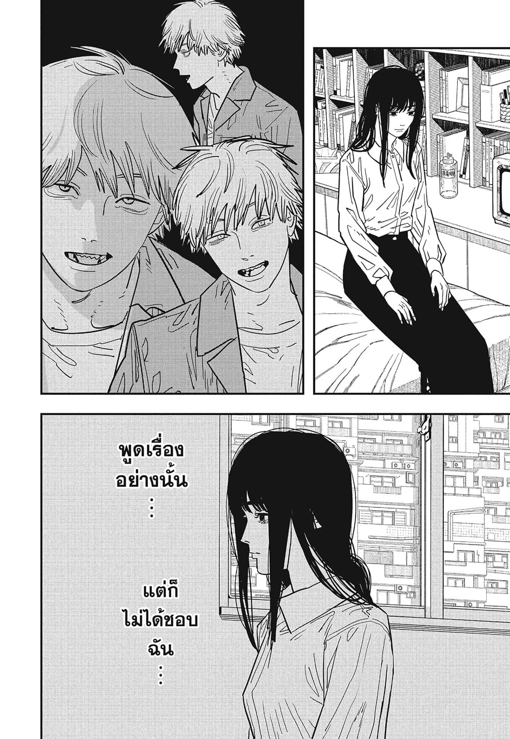 Chainsaw Man page 8