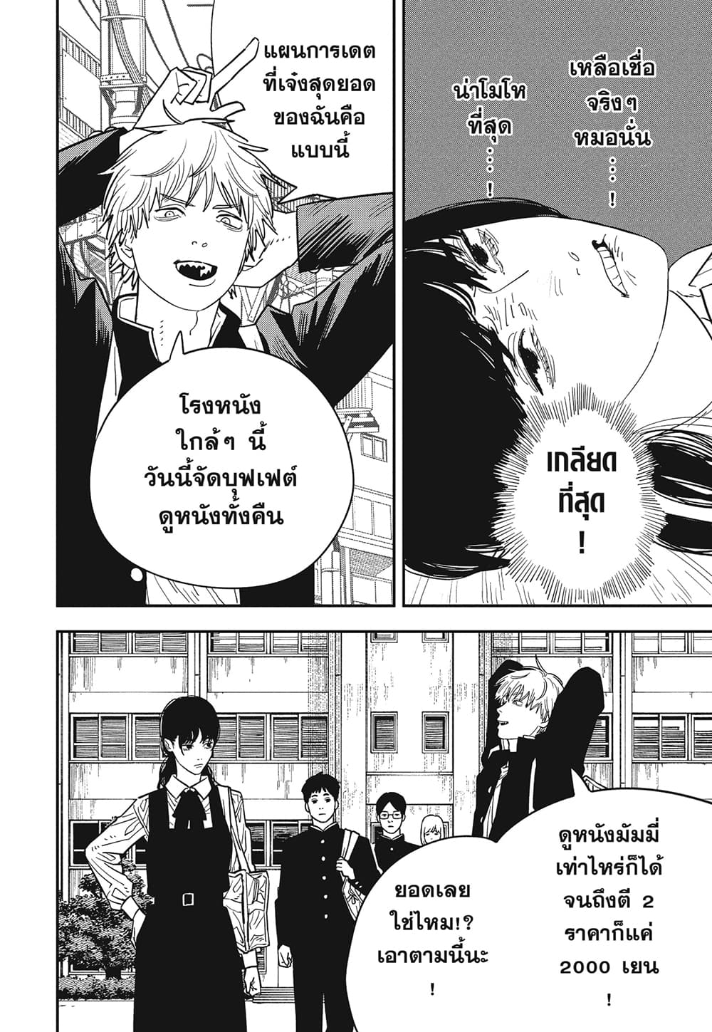 Chainsaw Man page 10