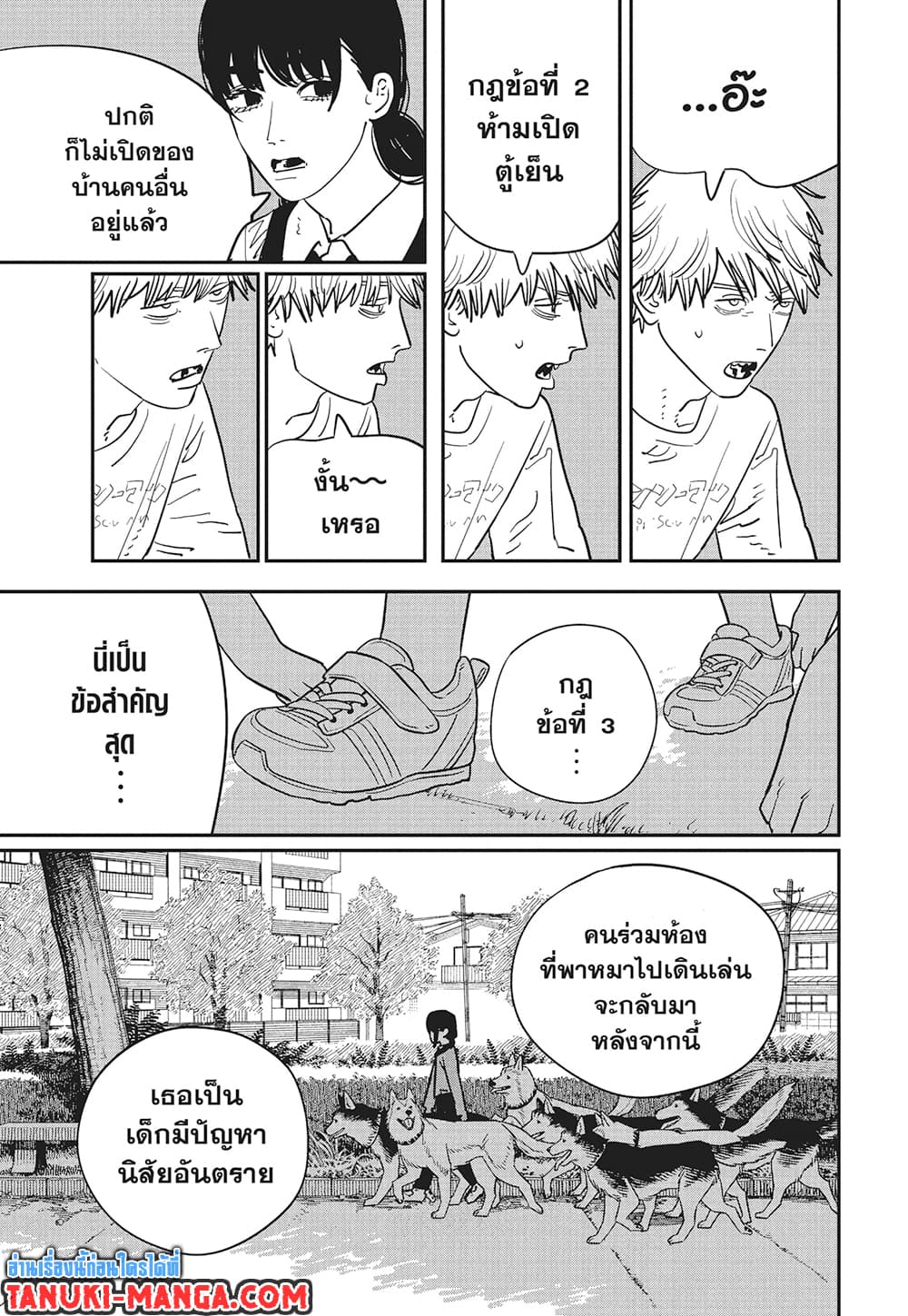 Chainsaw Man page 4