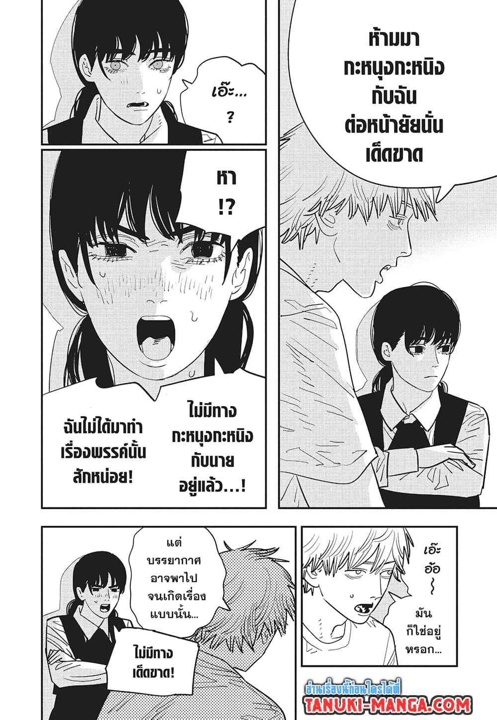 Chainsaw Man page 5