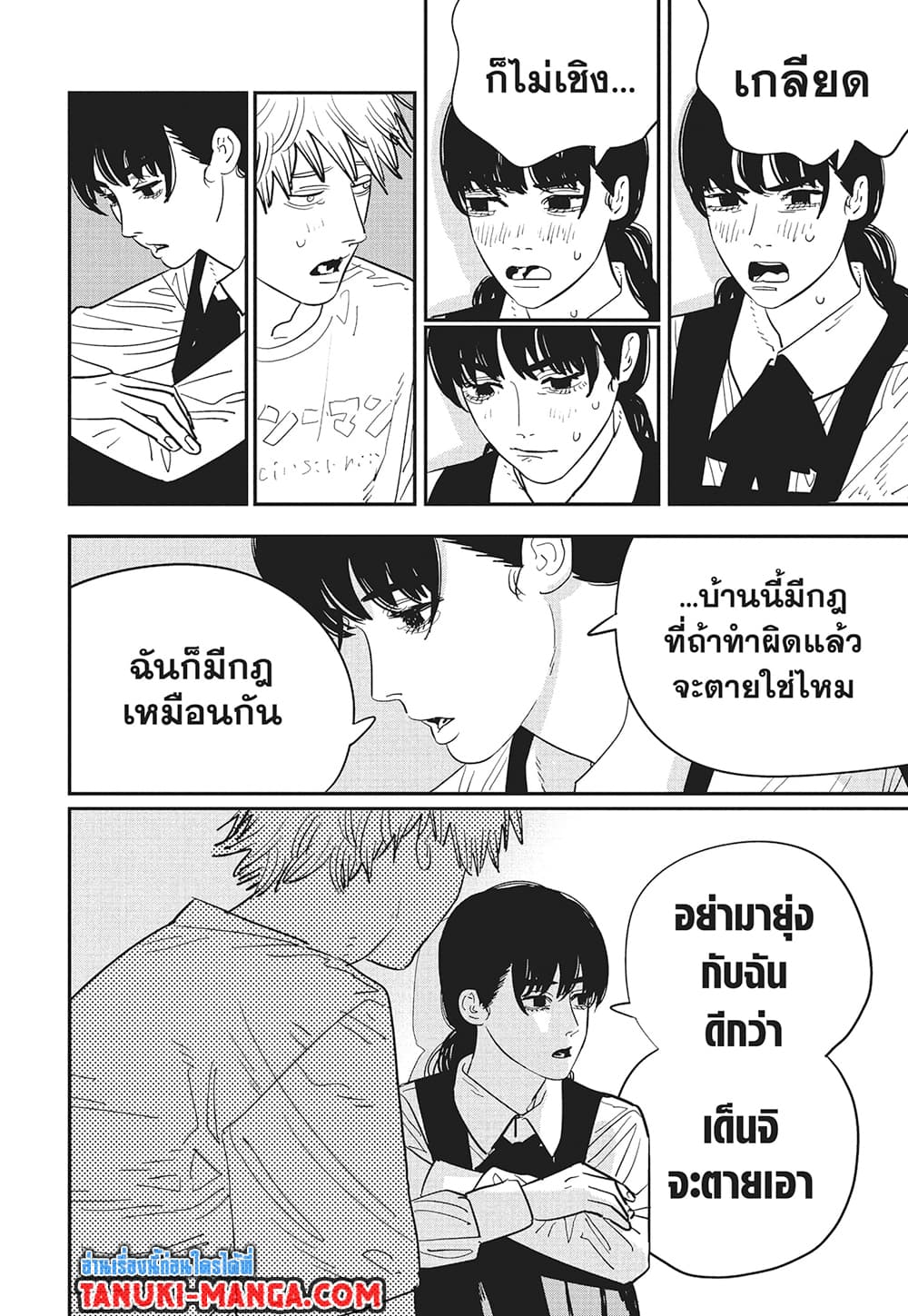 Chainsaw Man page 7