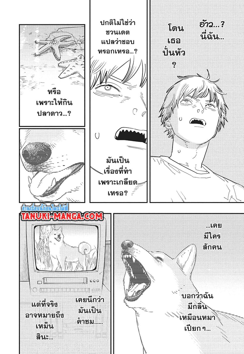 Chainsaw Man page 9