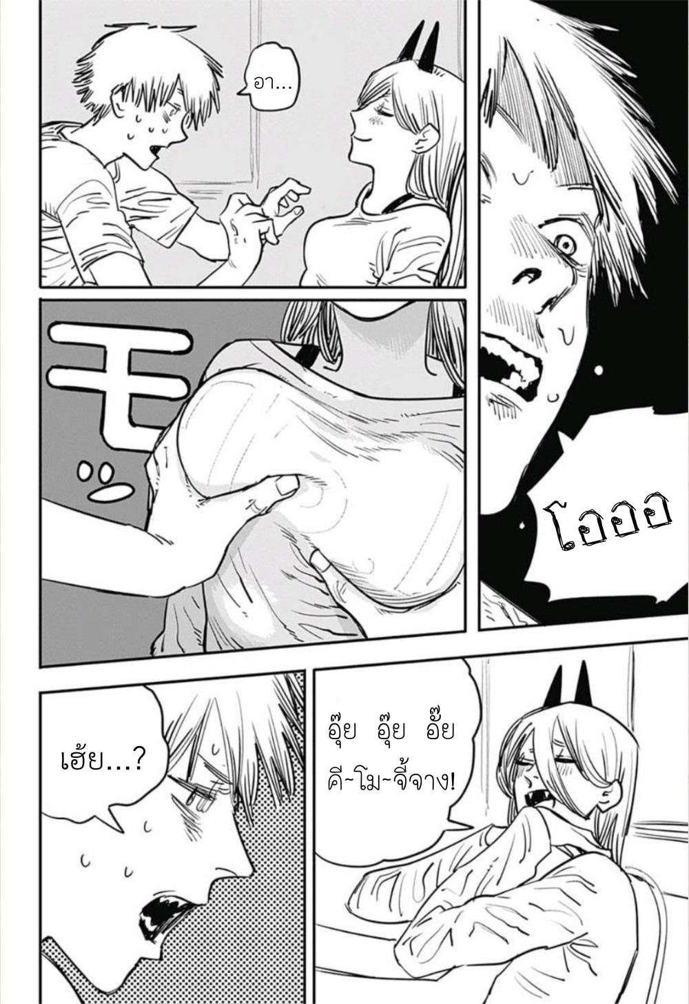 Chainsaw Man page 2