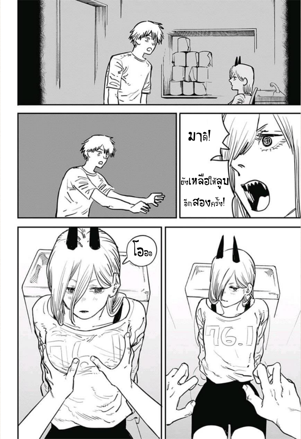 Chainsaw Man page 4
