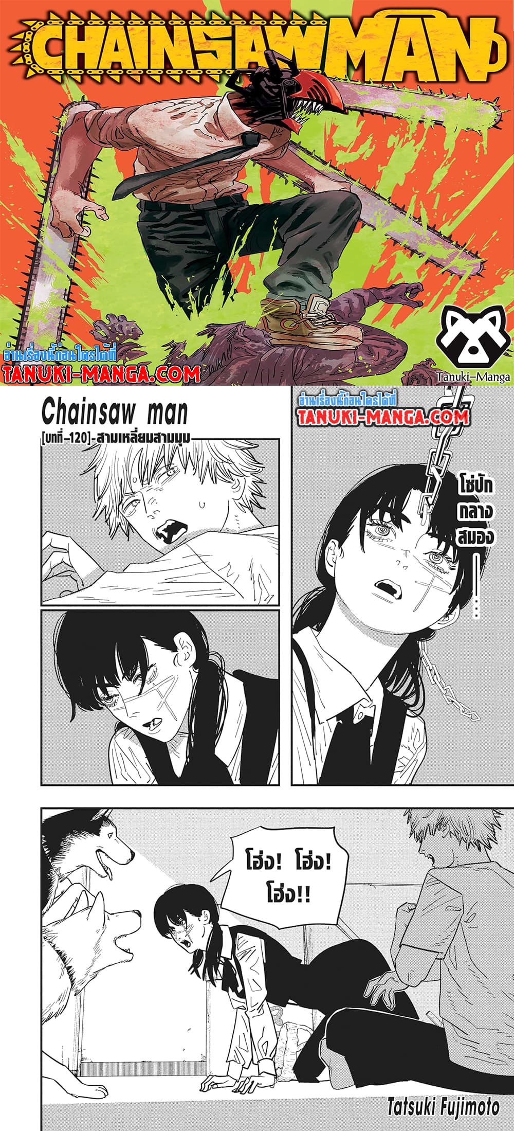 Chainsaw Man page 1