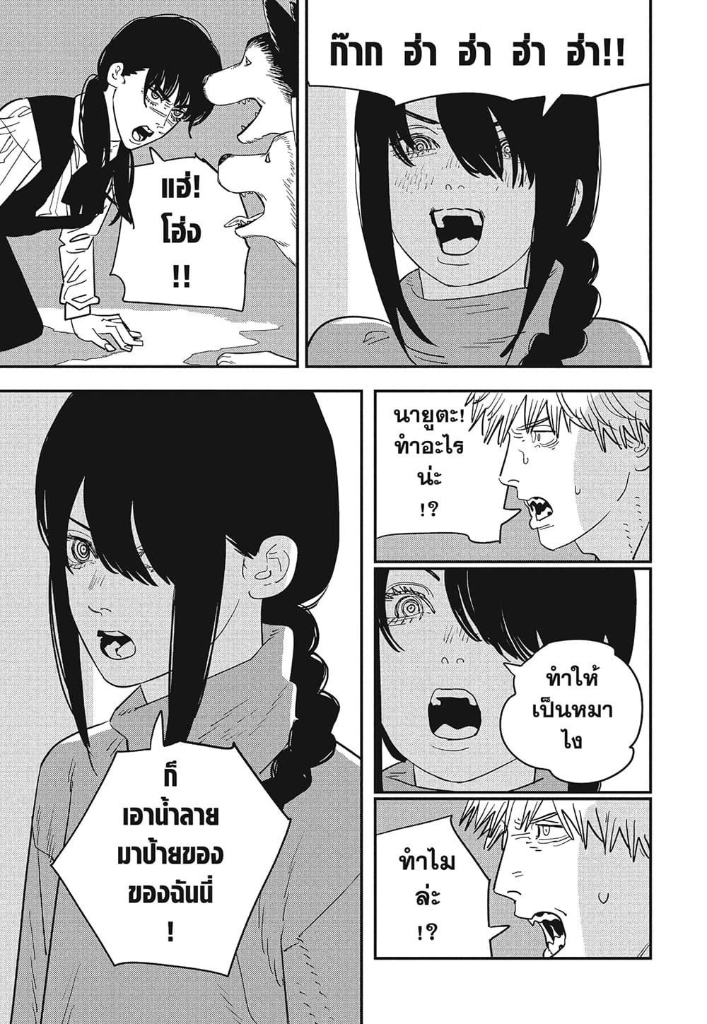 Chainsaw Man page 2