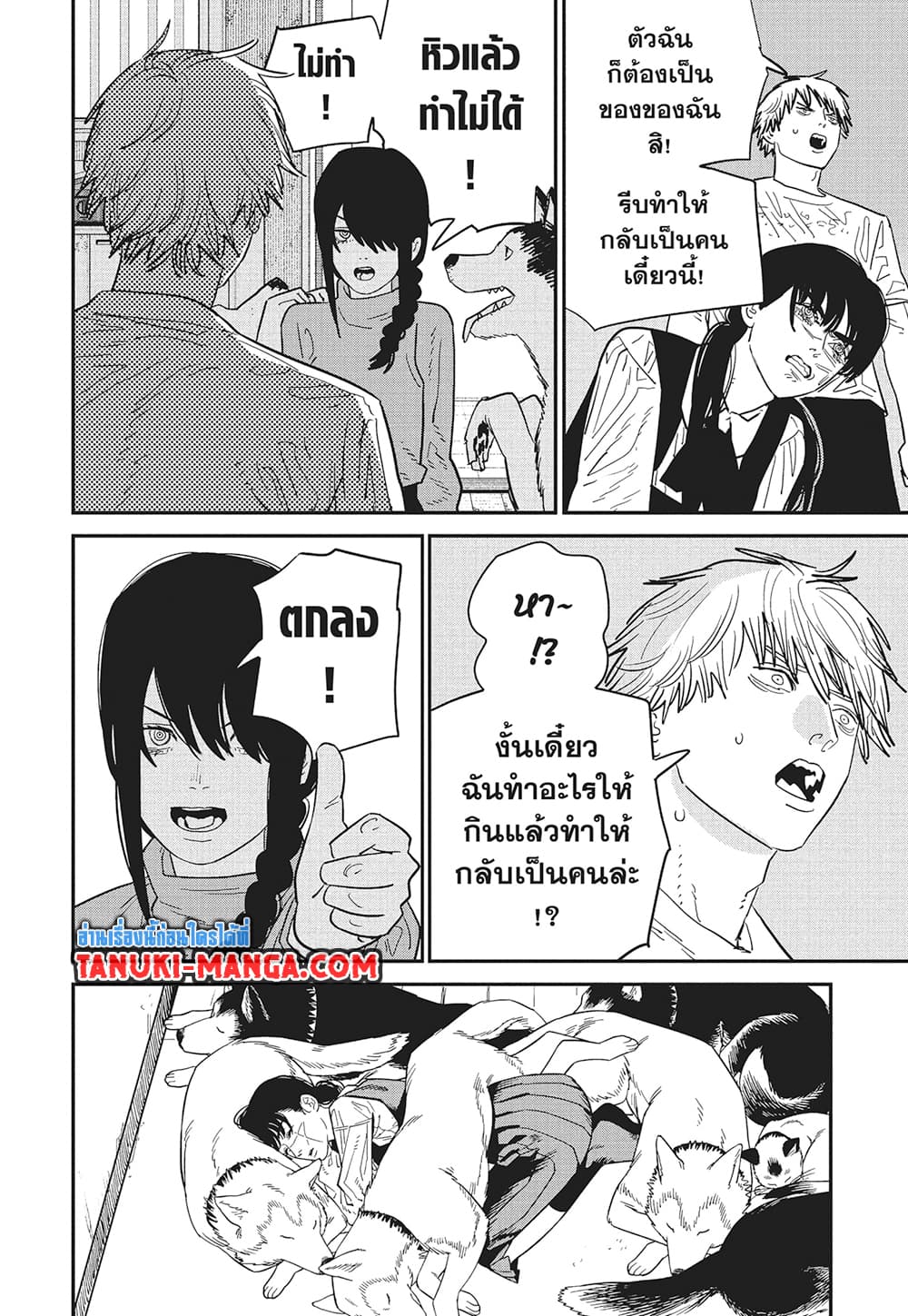 Chainsaw Man page 3