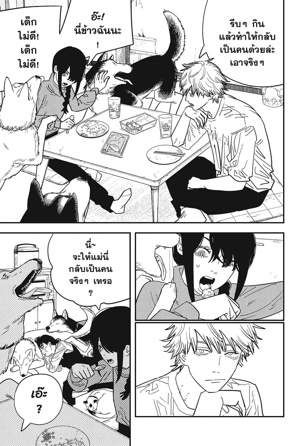 Chainsaw Man page 4