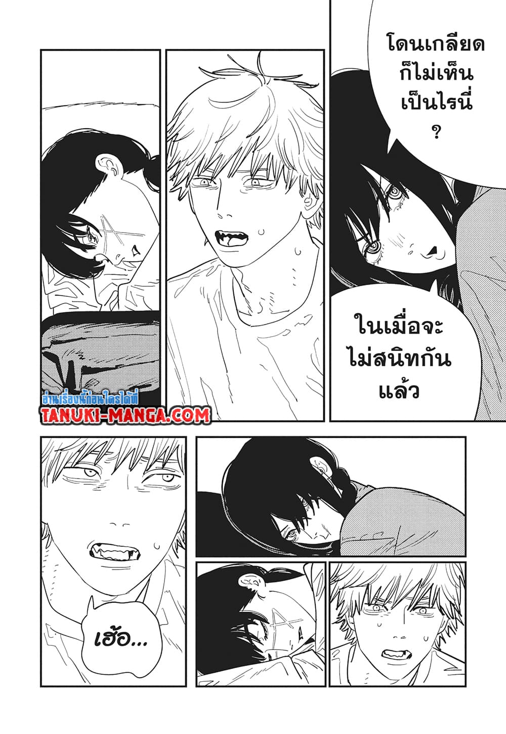 Chainsaw Man page 9