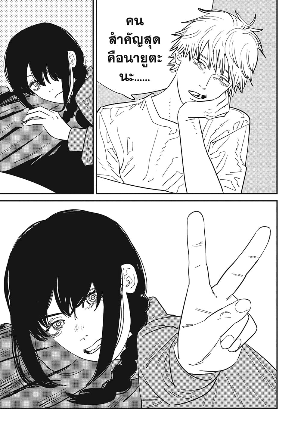 Chainsaw Man page 10