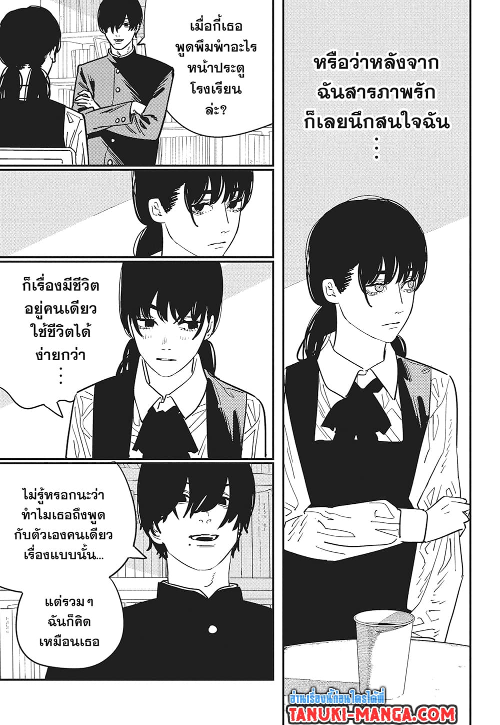 Chainsaw Man page 3