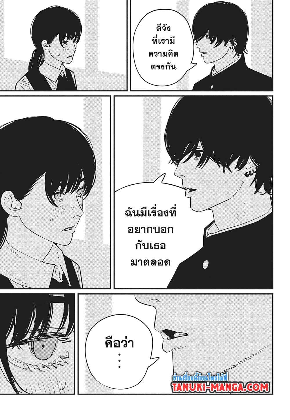 Chainsaw Man page 5