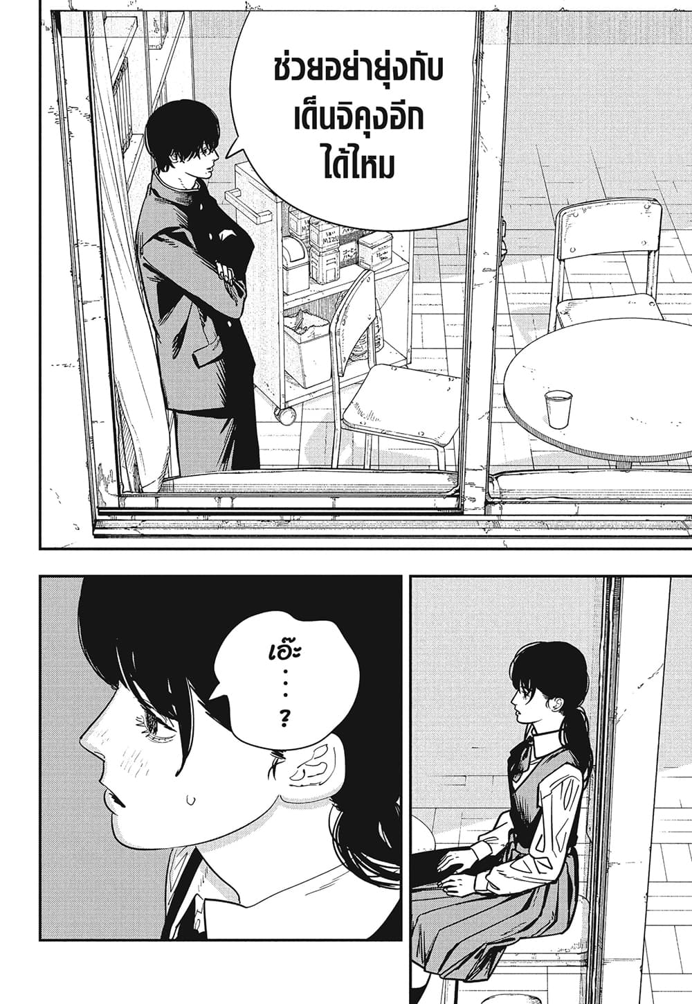 Chainsaw Man page 6