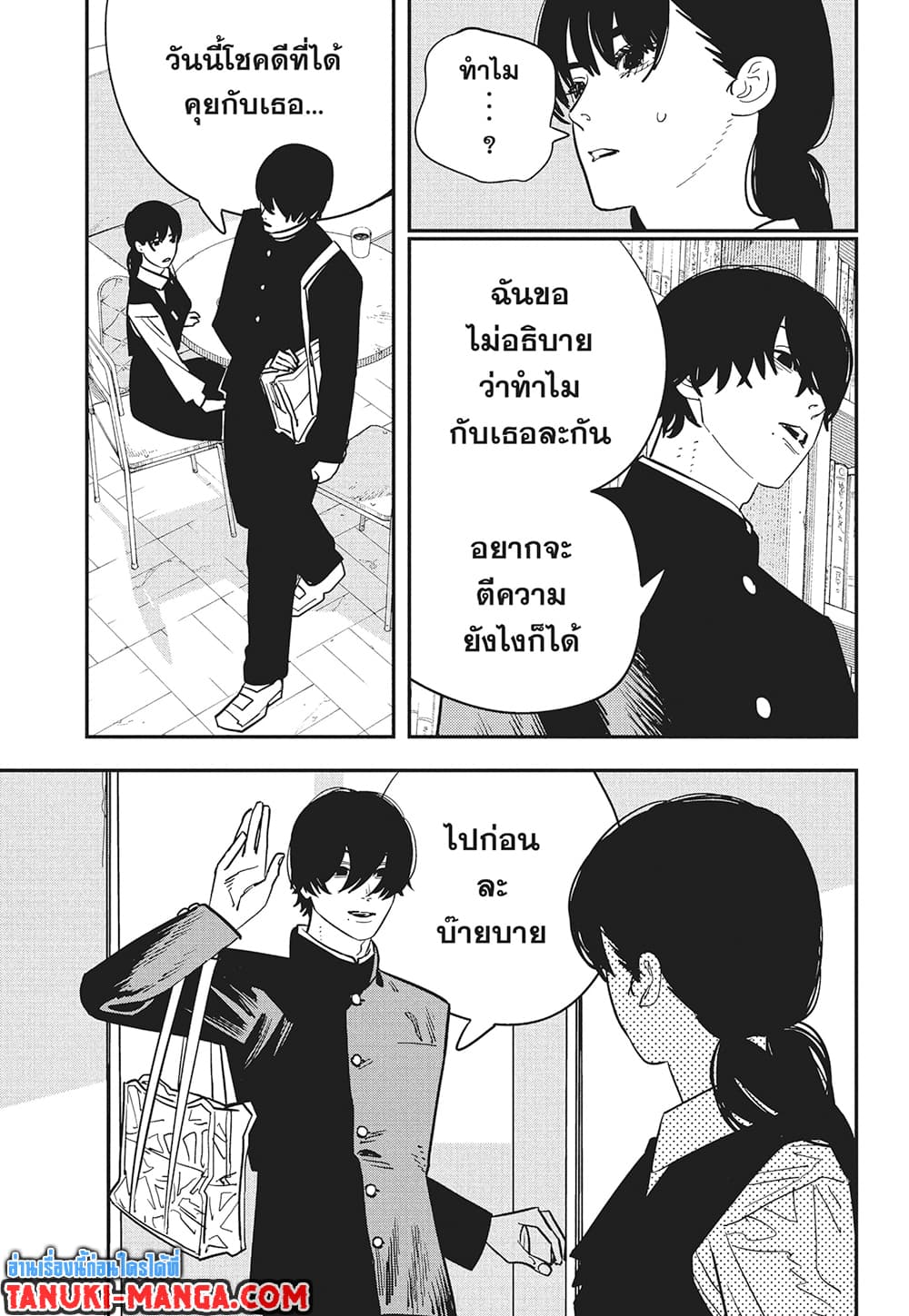 Chainsaw Man page 7