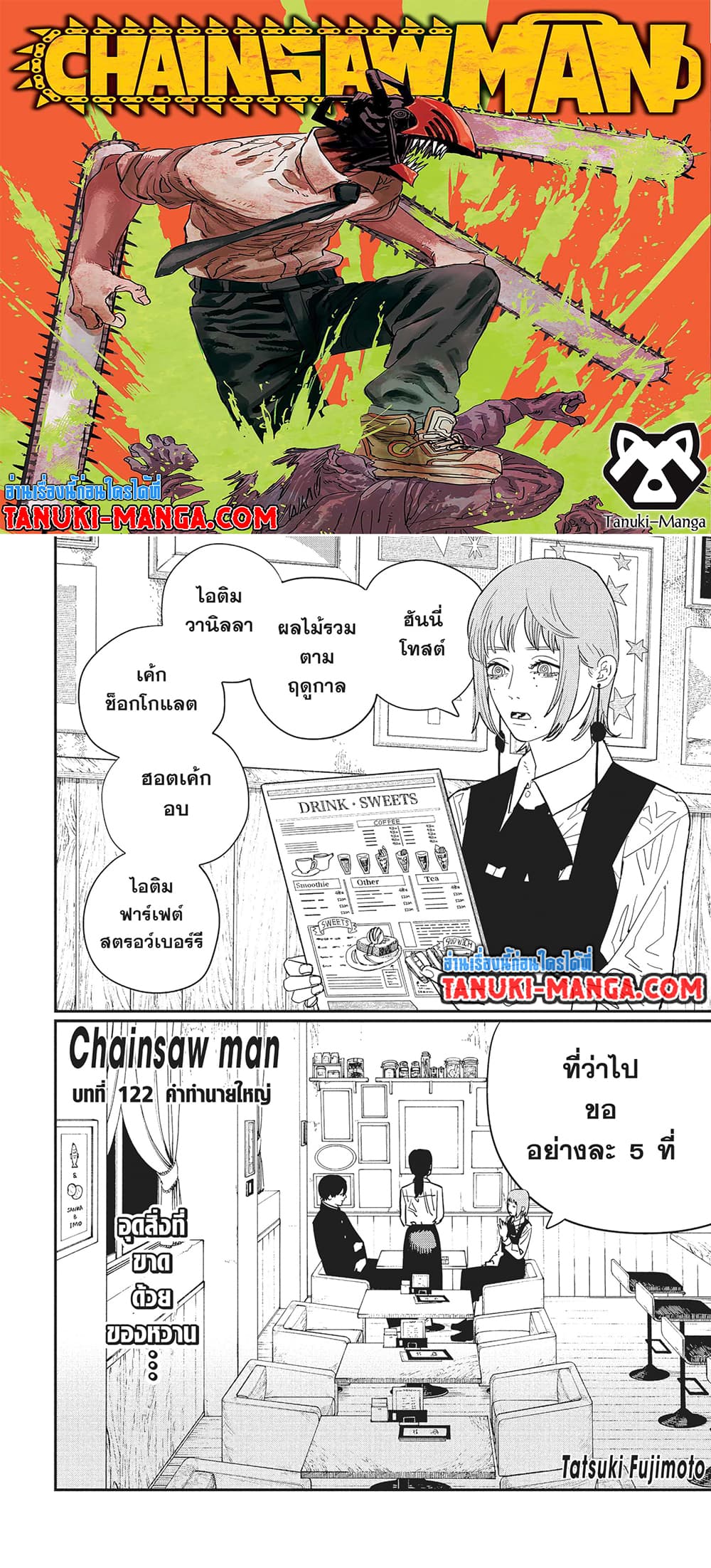 Chainsaw Man page 1