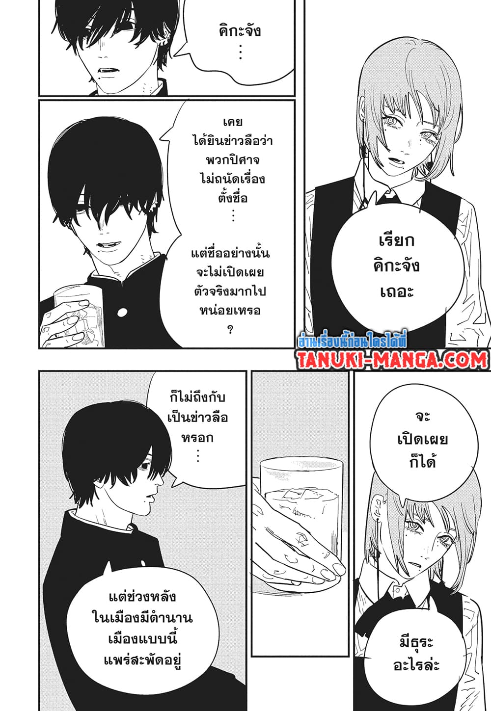 Chainsaw Man page 3