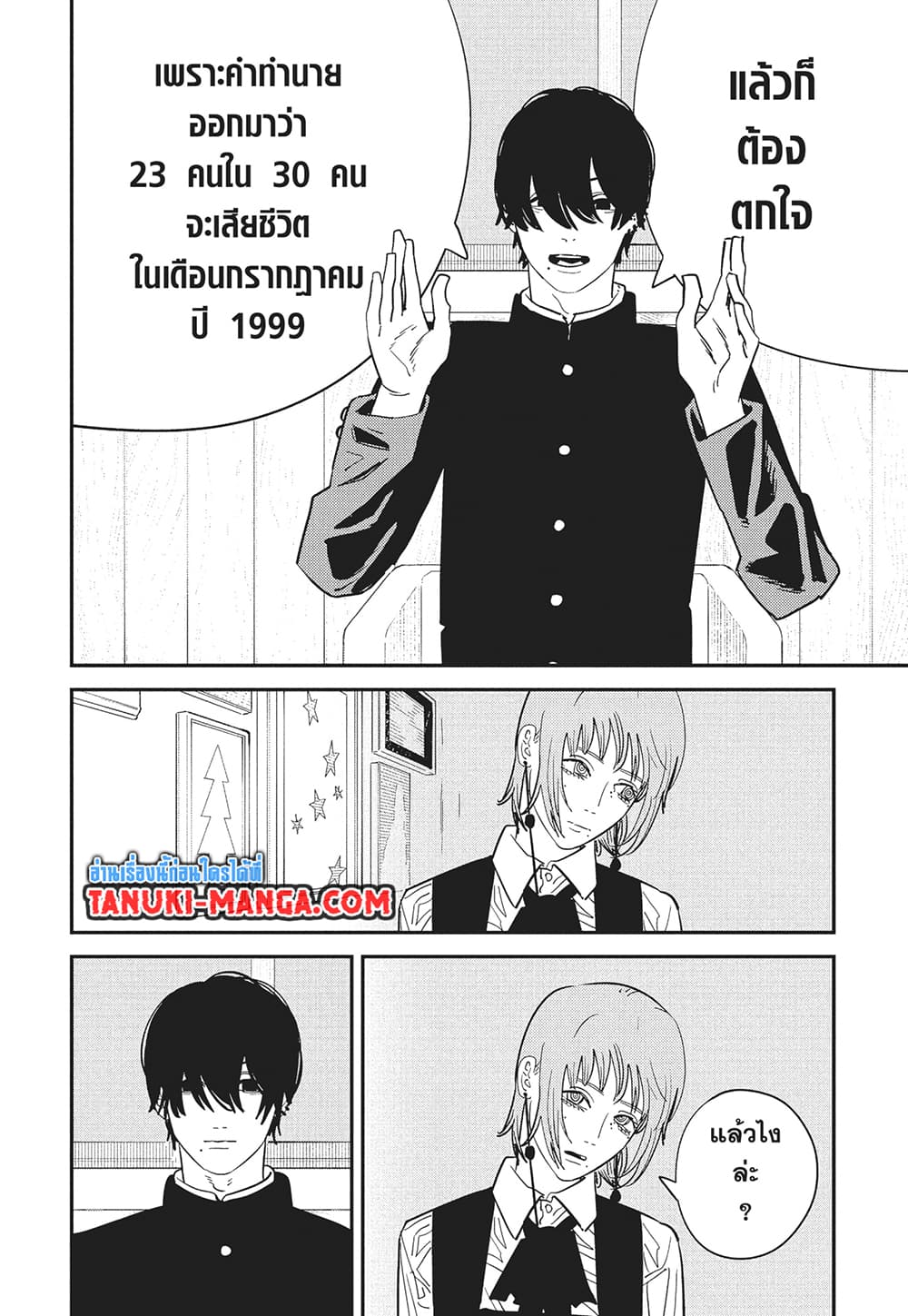 Chainsaw Man page 5