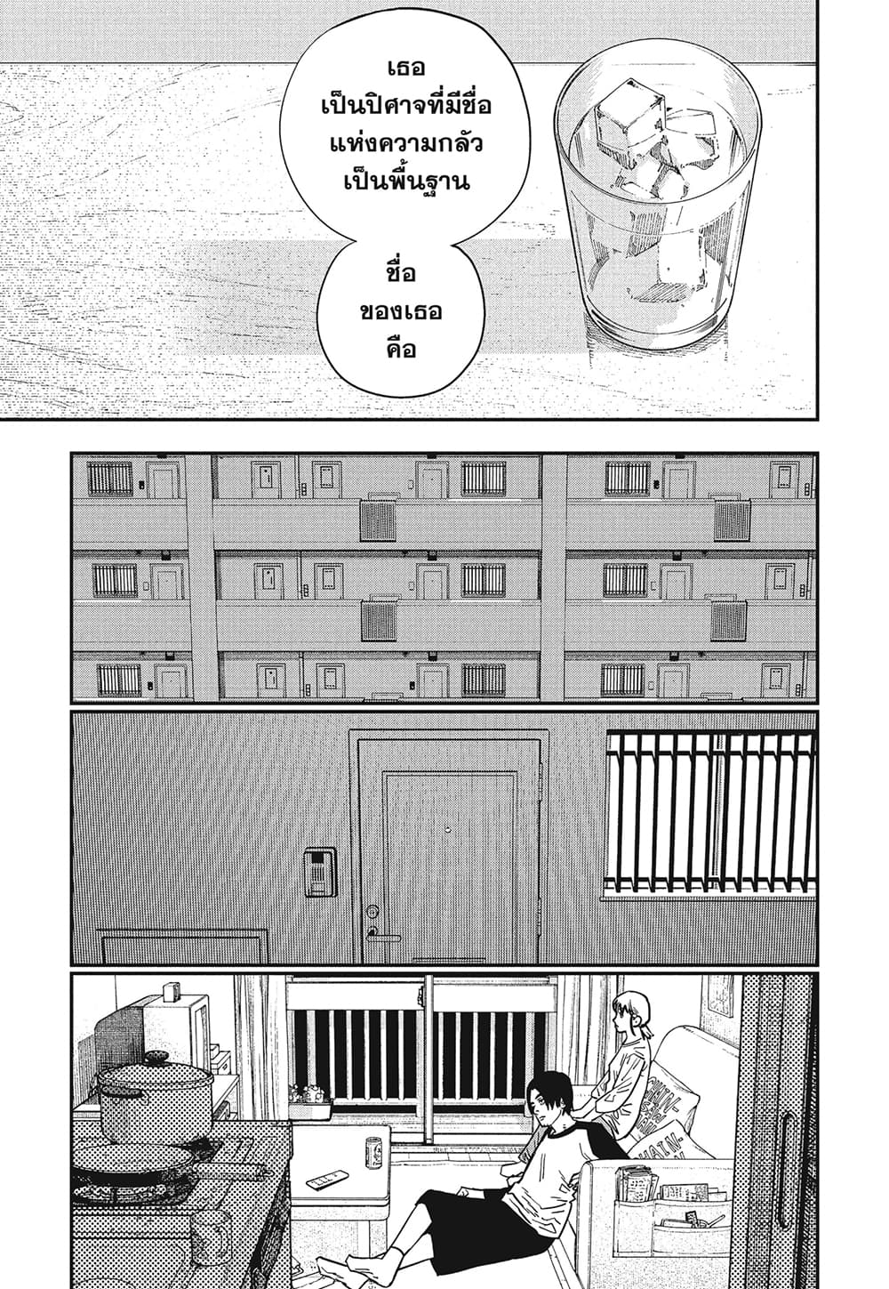 Chainsaw Man page 8