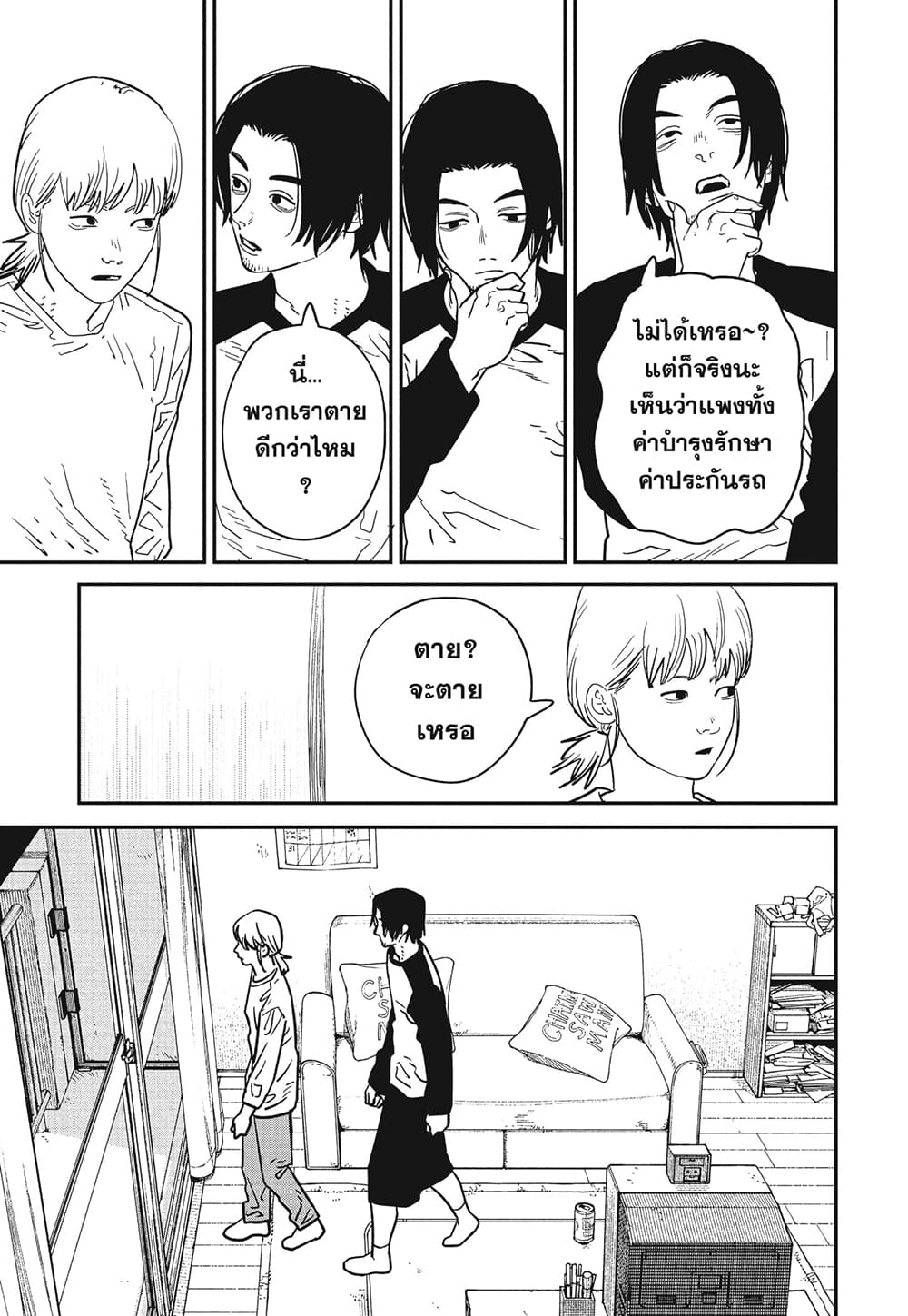 Chainsaw Man page 10