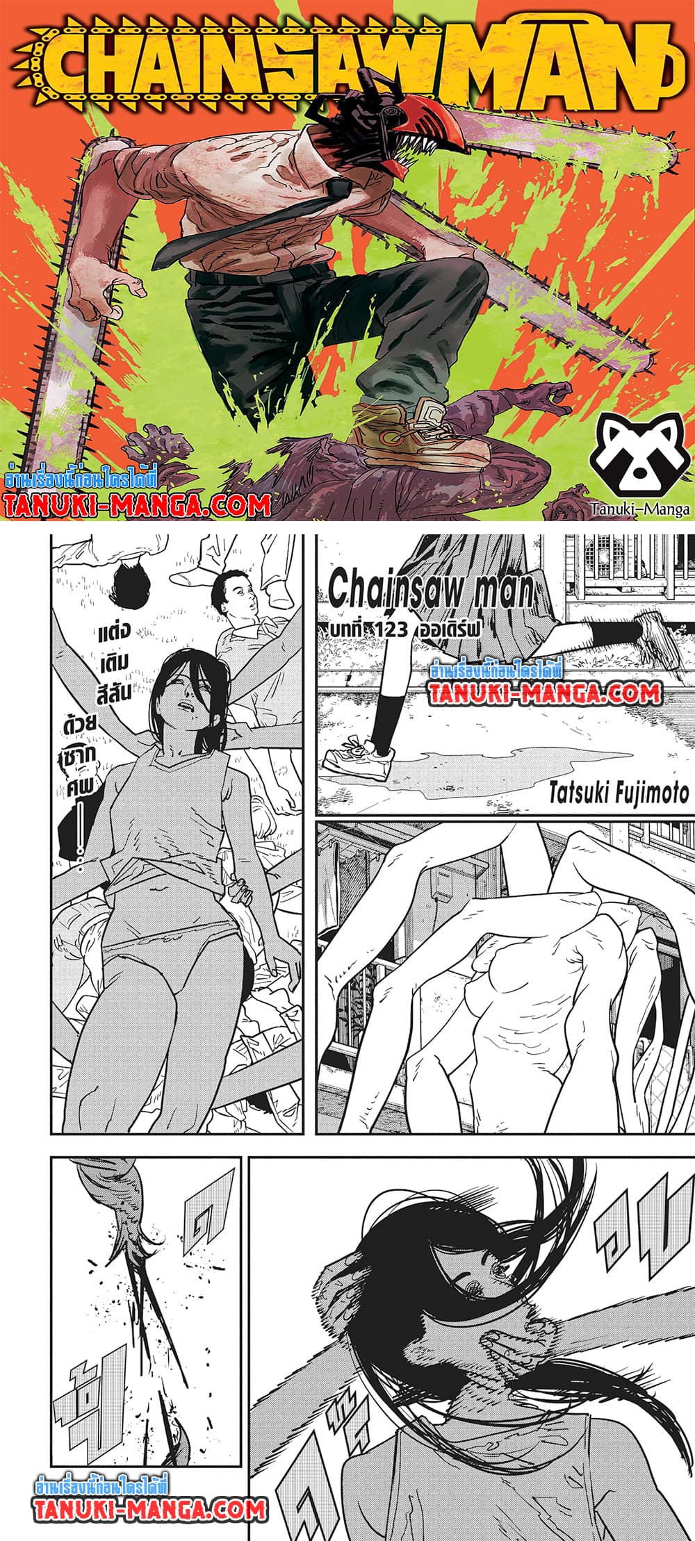 Chainsaw Man page 1