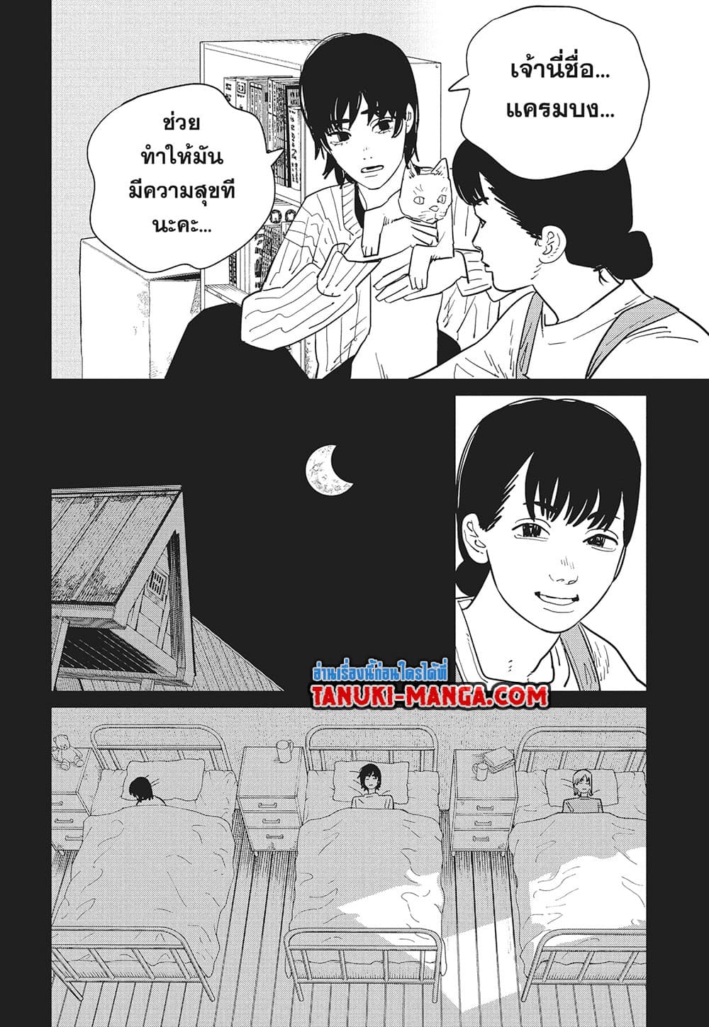 Chainsaw Man page 9