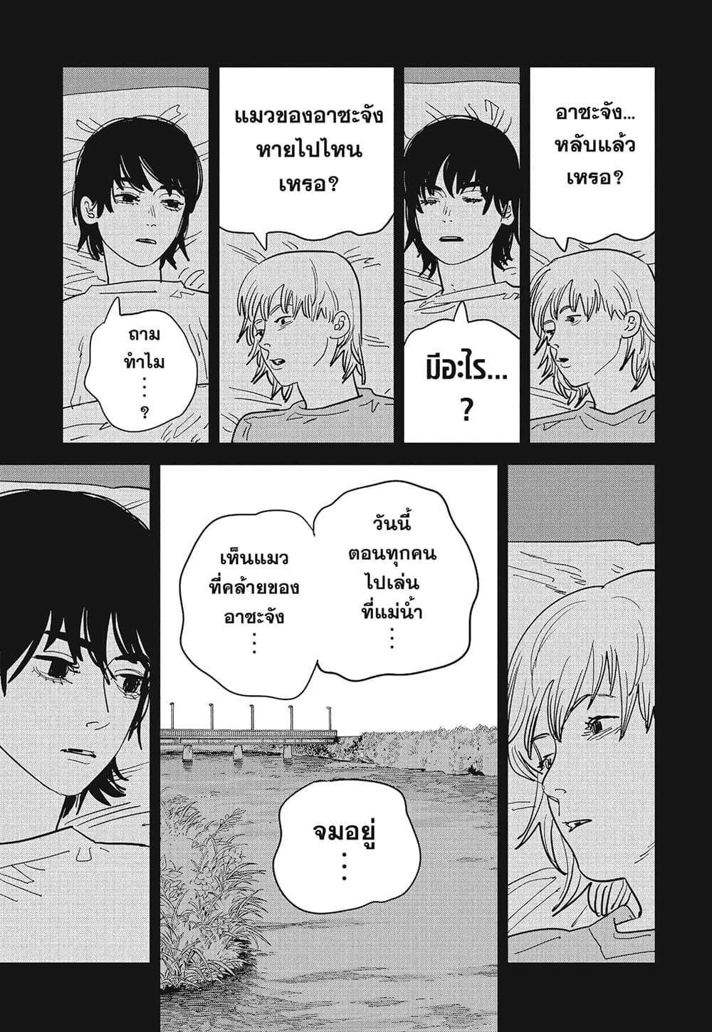 Chainsaw Man page 10