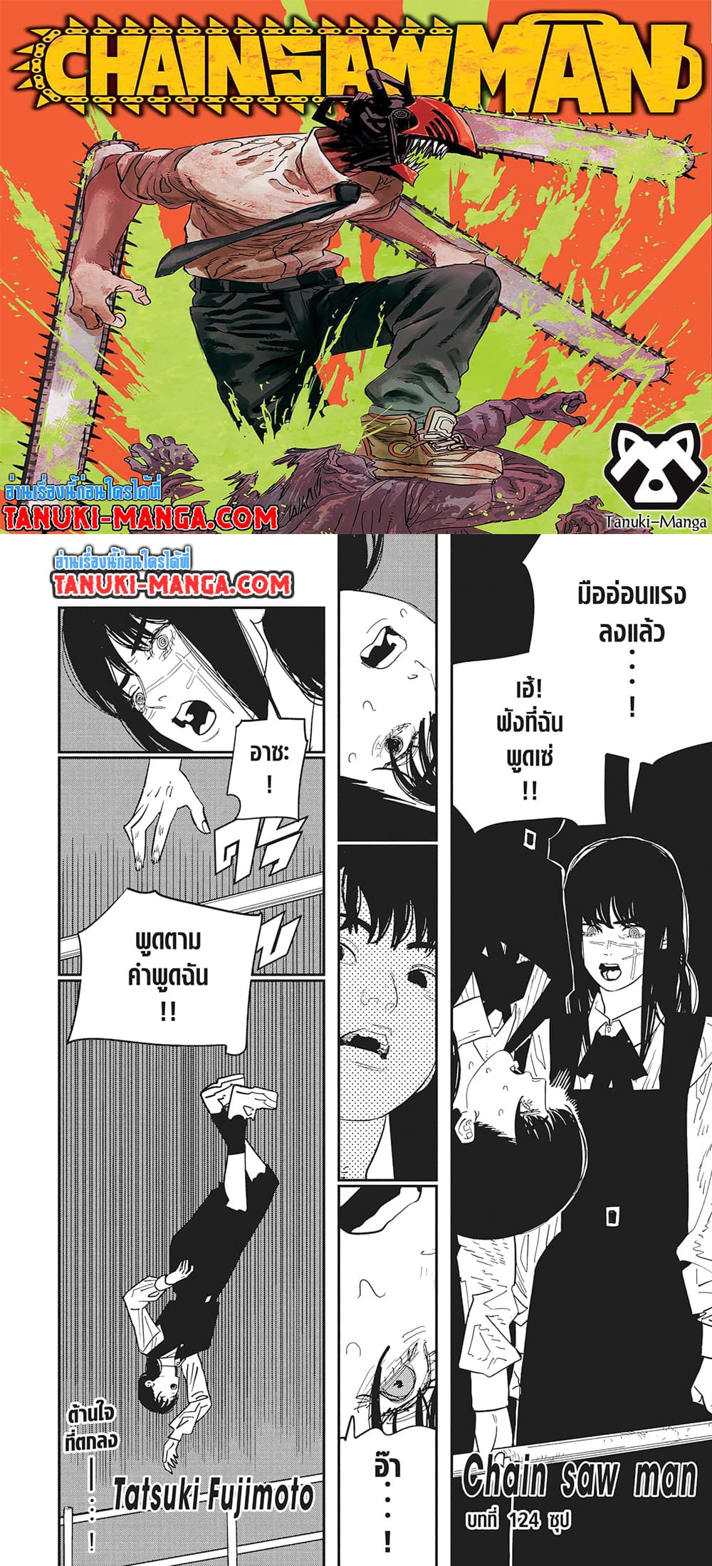 Chainsaw Man page 1