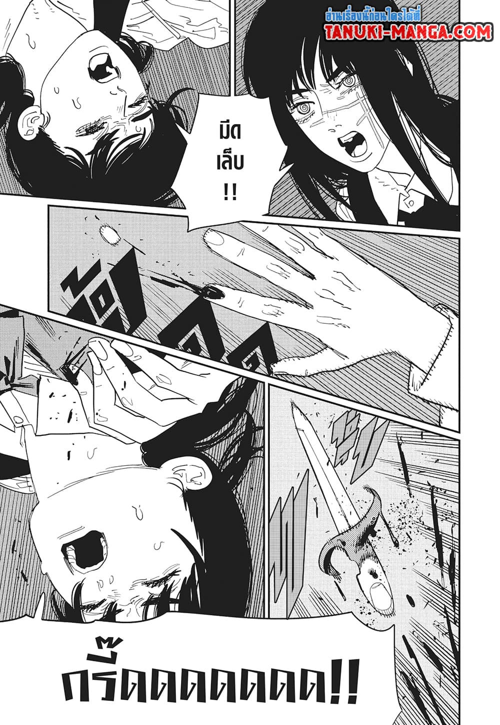 Chainsaw Man page 2