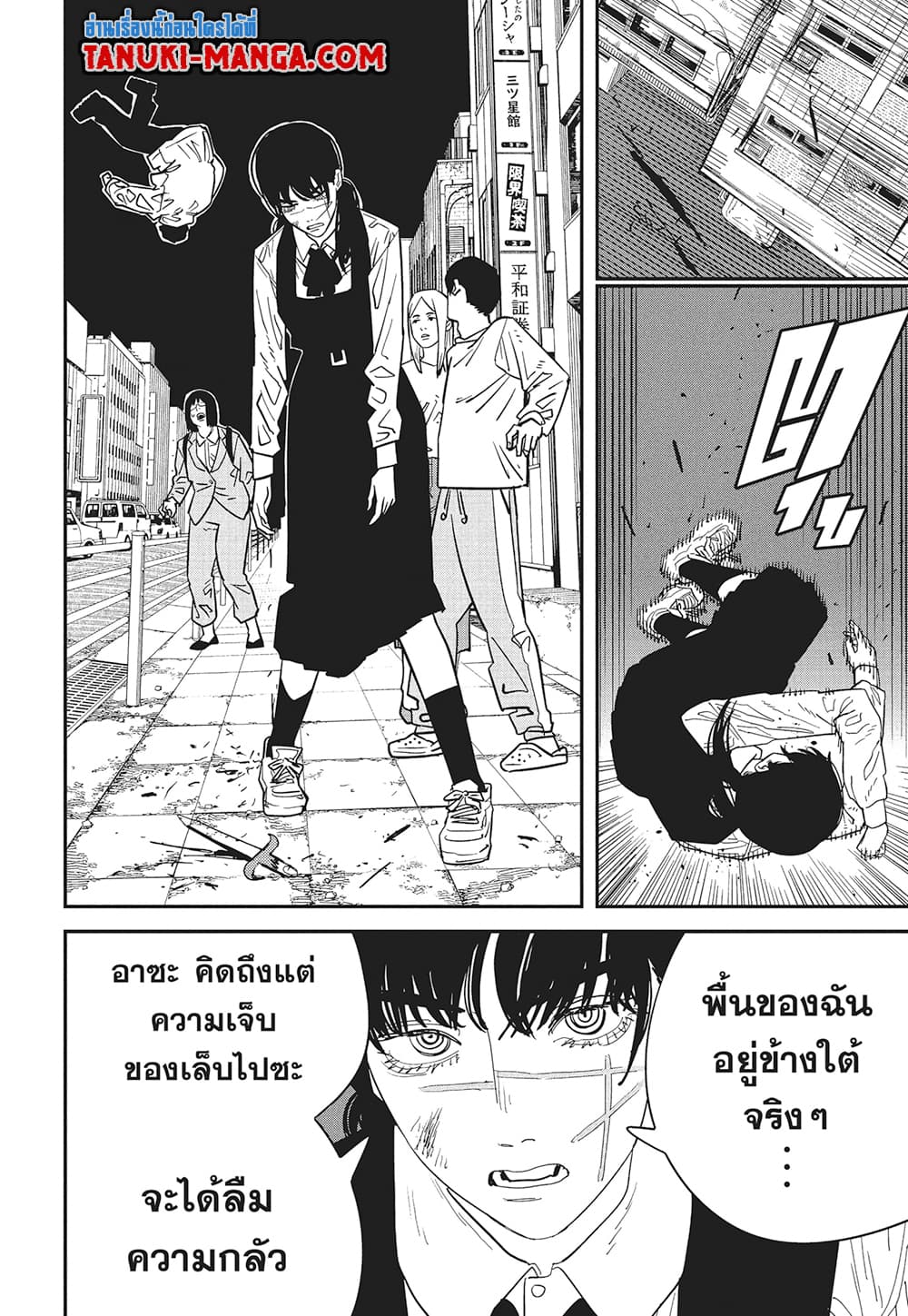 Chainsaw Man page 3