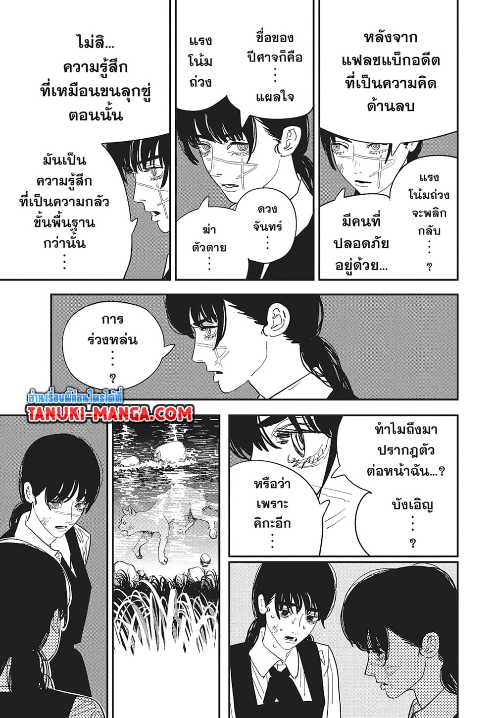 Chainsaw Man page 4